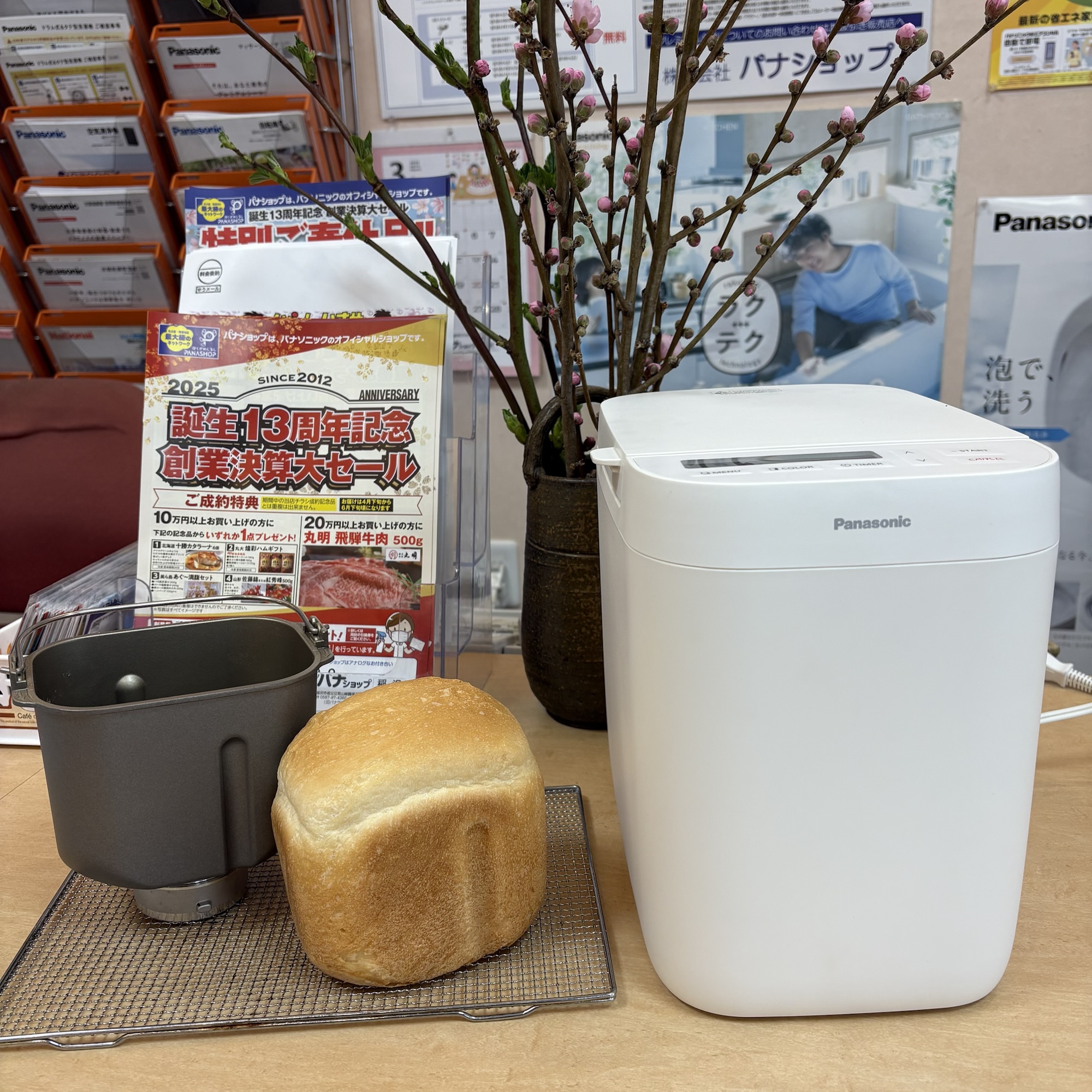 【新品】コンパクトホームベーカリー コンパクトホームベーカリー | パナショップ稲沢